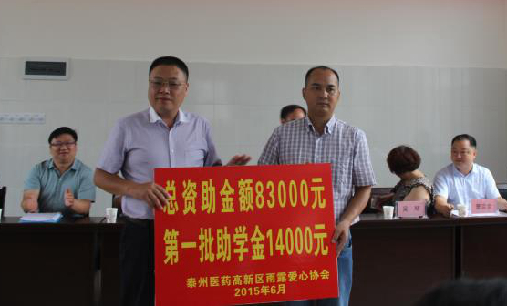 侯先栋：阳光助学，热心公益，汇聚爱心助困社会力量.png